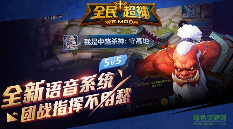 全民超神創(chuàng)世體驗服最新版 v4.0 安卓版 3