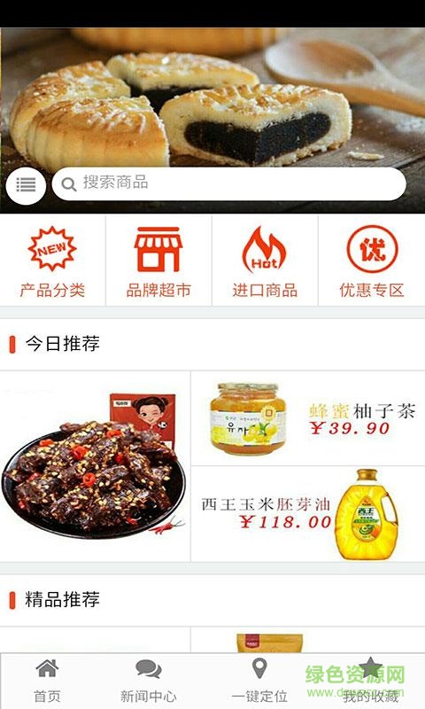 超市在線手機(jī)版 v1.0 安卓版 0