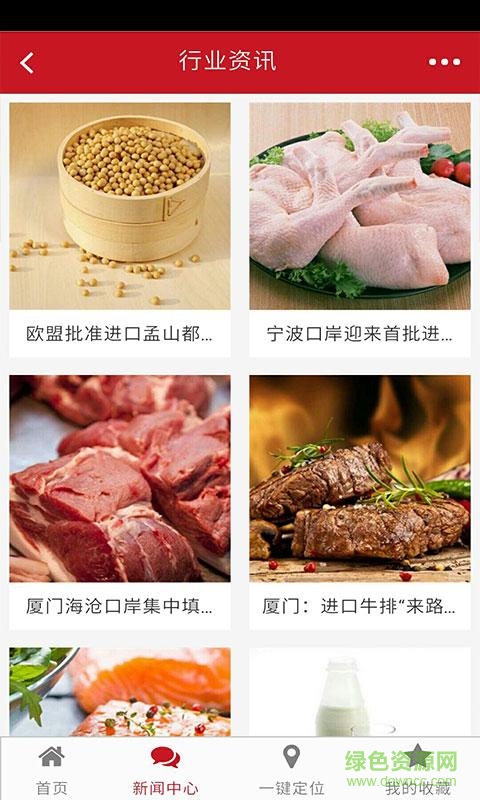 超市在線手機(jī)版 v1.0 安卓版 1