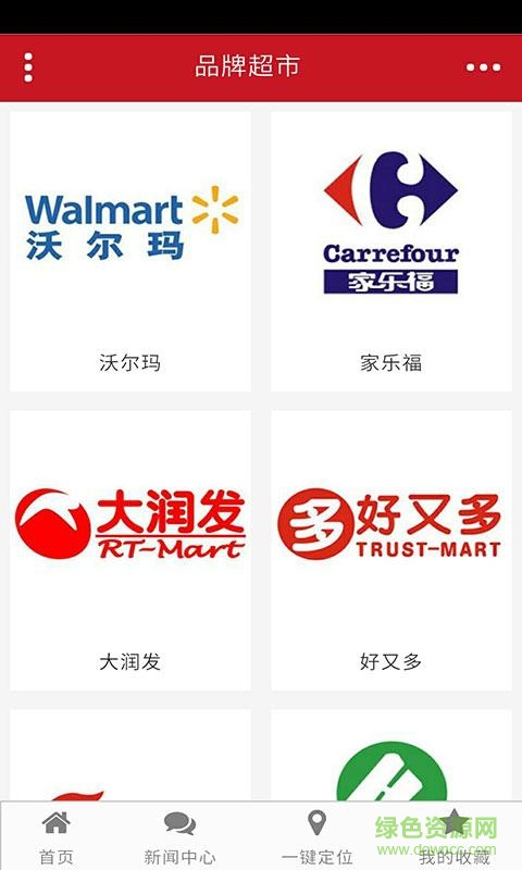 超市在線手機(jī)版 超市在線app下載