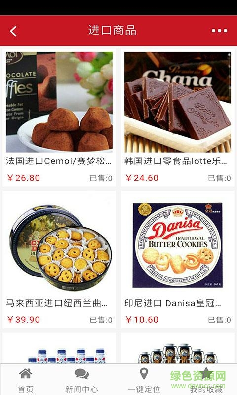 超市在線手機(jī)版 v1.0 安卓版 3