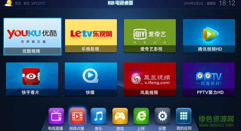 rui電視桌面apk v1.6.0 安卓版 0