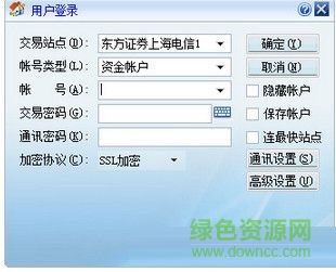 東方證券獨(dú)立下單系統(tǒng)