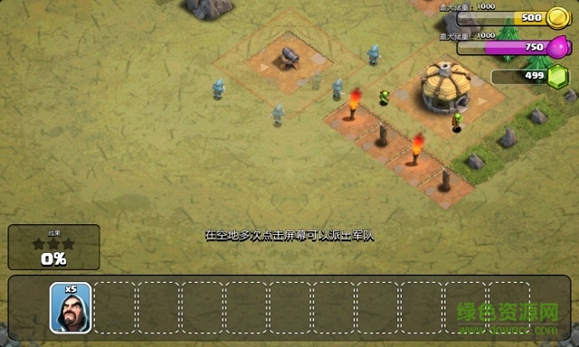 部落沖突coc全能輔助 v1.4 安卓免費(fèi)版 0