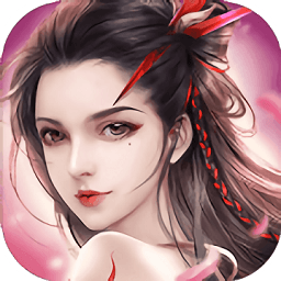 無(wú)上仙尊游戲