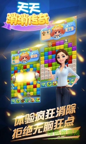 天天消消傳奇內(nèi)購修改版 v1.1 安卓無限金幣版 0