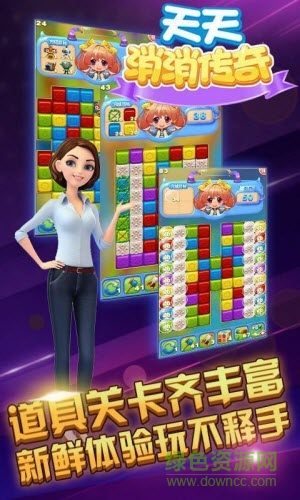 天天消消傳奇內(nèi)購修改版 v1.1 安卓無限金幣版 1