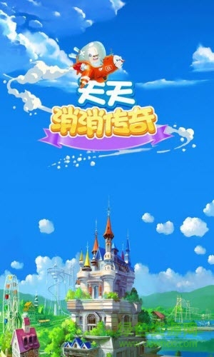 天天消消傳奇內(nèi)購修改版 v1.1 安卓無限金幣版 3