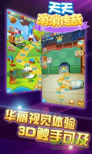 天天消消傳奇內(nèi)購修改版 v1.1 安卓無限金幣版 2