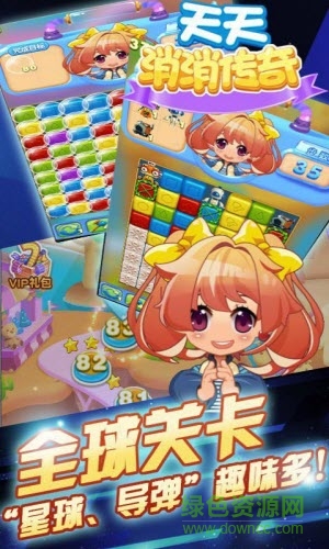 天天消消傳奇內(nèi)購修改版 v1.1 安卓無限金幣版 4