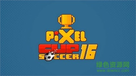 像素世界杯ios修改版 像素世界杯蘋果手機內(nèi)購修改版