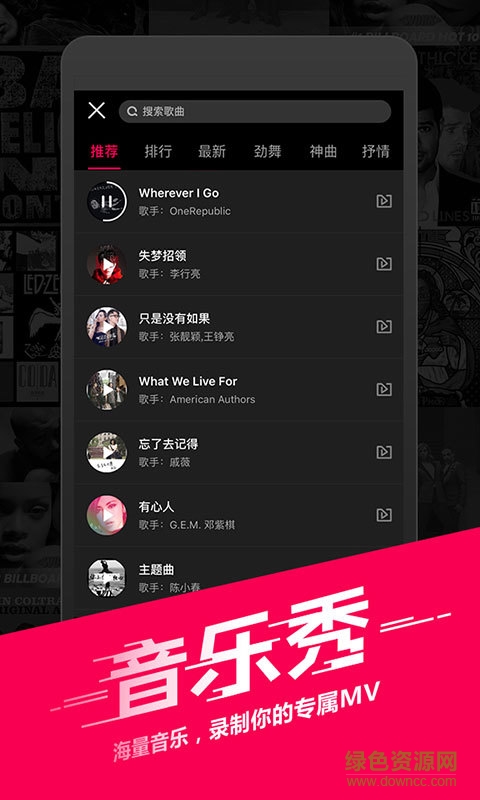 tuneshell播放器完整版 v3.5.5 安卓版 0
