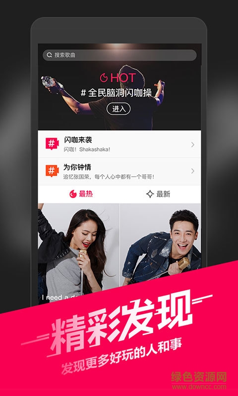 tuneshell播放器完整版 v3.5.5 安卓版 2
