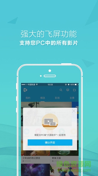 vr播播手機版 v2.1 安卓版 0
