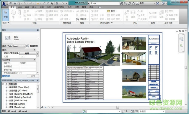 Autodesk Revit 2016中文修改版(附序列號(hào)) 最新版 0