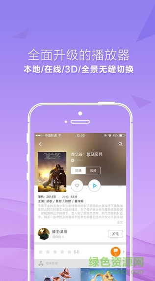 vr播播手機版 v2.1 安卓版 2