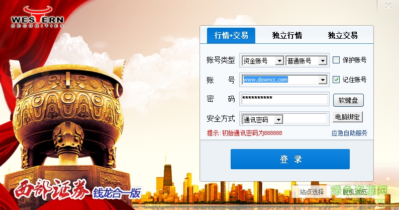 西部證券網(wǎng)際贏家金典版(錢龍金典合一版) 官方最新版 0