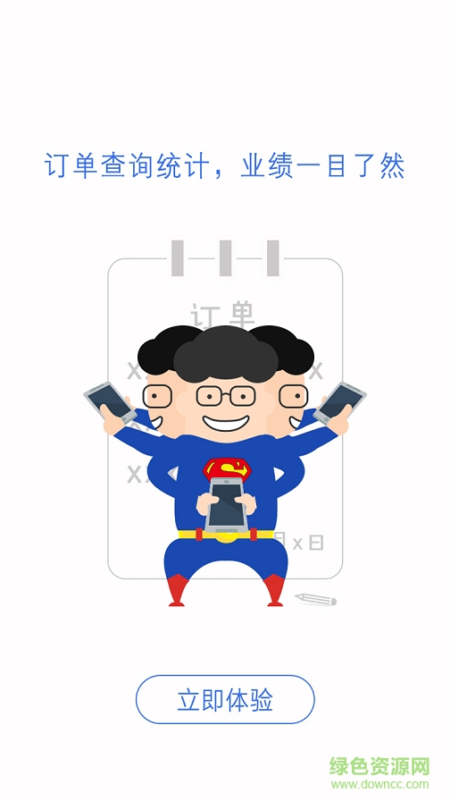 收吧商戶手機(jī)版 v1.1 安卓版 0