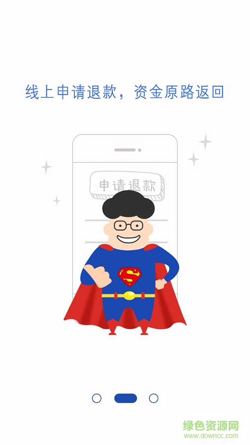 收吧商戶app下載