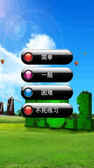 切割球手機(jī)軟件 v5.2.56 安卓版 1