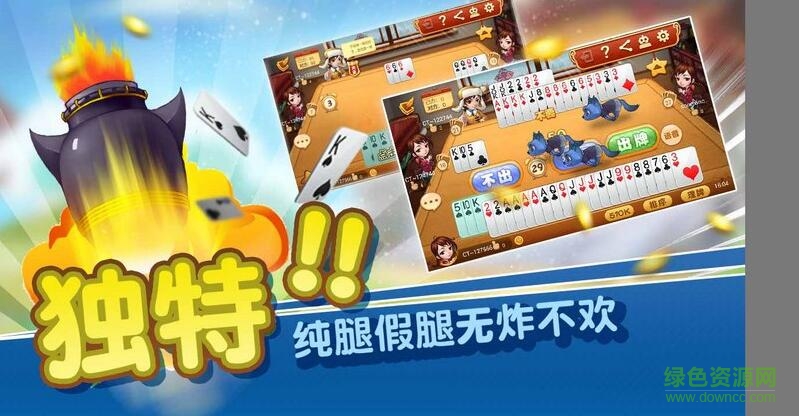 丹東五狼腿tv版 v1.0.2 安卓版 2