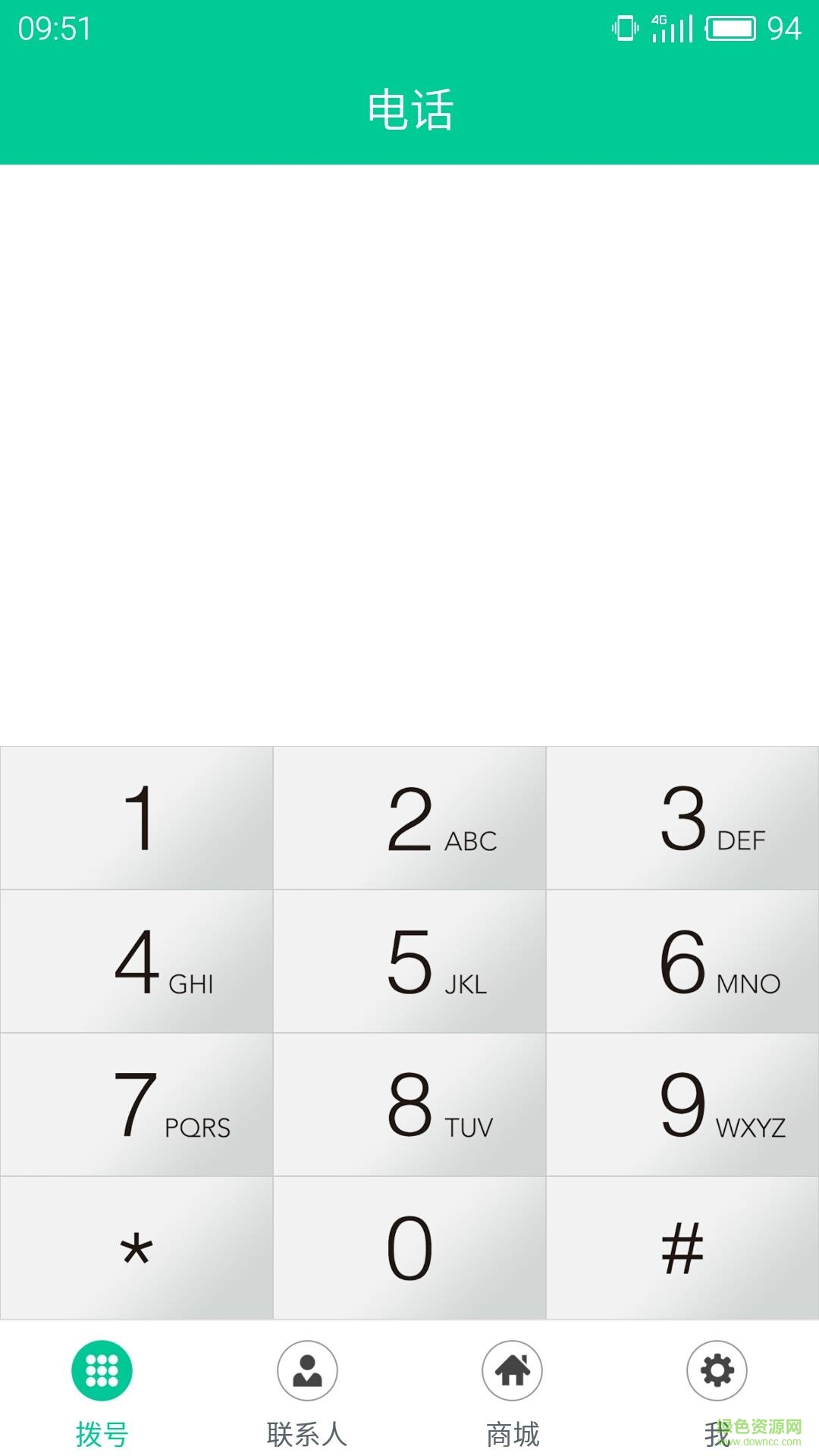 話銷寶網(wǎng)絡(luò)電話app v3.0.3 官網(wǎng)安卓版 3