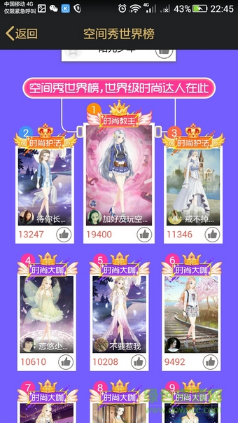 QQ空間秀app下載