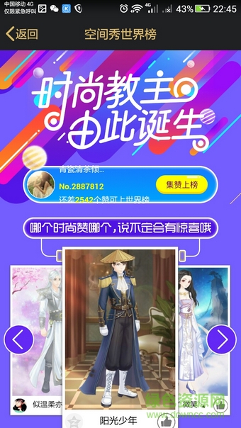 qq空間秀手機版 v6.7.1.288 安卓版 2