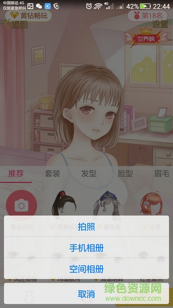 qq空間秀手機版 v6.7.1.288 安卓版 3