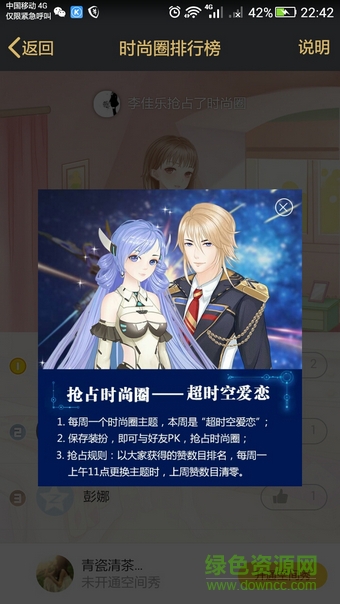 qq空間秀手機版 v6.7.1.288 安卓版 6