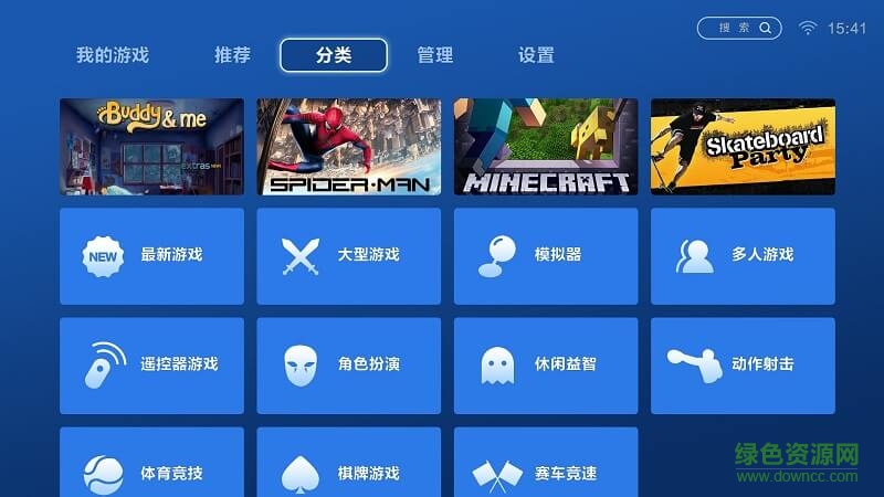 快游戲tv客戶端 v1.0.0 官方安卓電視版 1