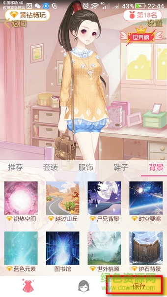 qq空間秀手機版 v6.7.1.288 安卓版 0