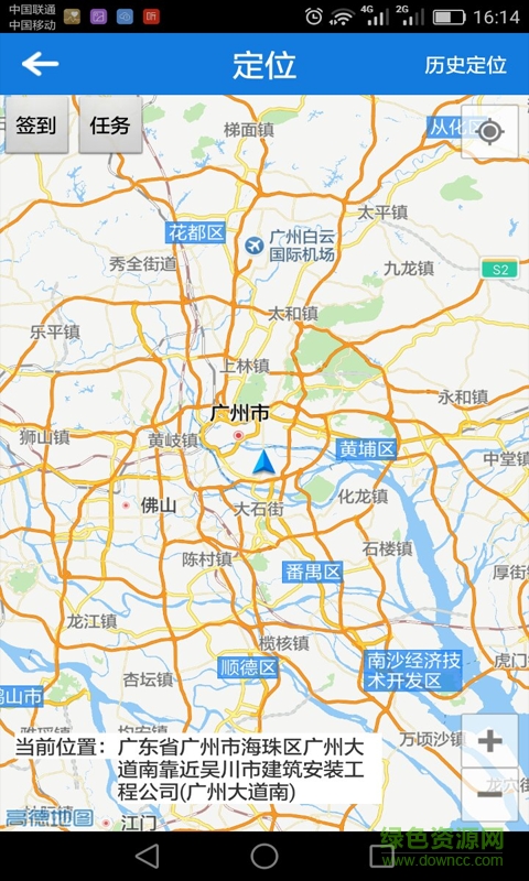 沃视通图传 v0.9.4 安卓版0