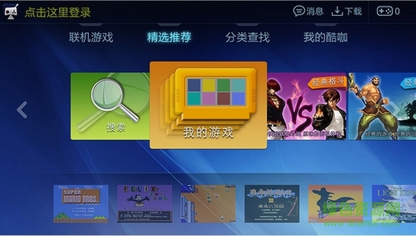 酷咖游戲tv版 v1.4.3 官方安卓電視版 1