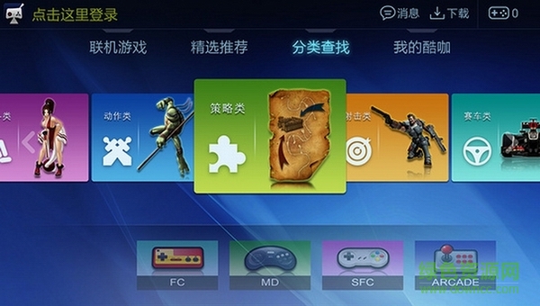 酷咖游戲tv版 v1.4.3 官方安卓電視版 3