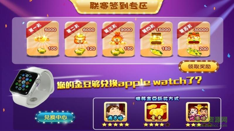 邊鋒斗地主tv版 v3.6.2 安卓版 1