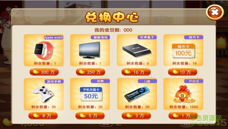 邊鋒斗地主tv版 v3.6.2 安卓版 2