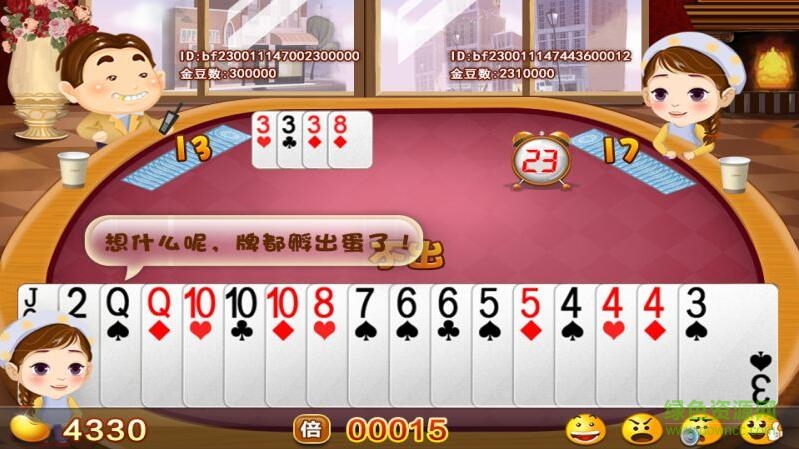 邊鋒斗地主tv版 v3.6.2 安卓版 3