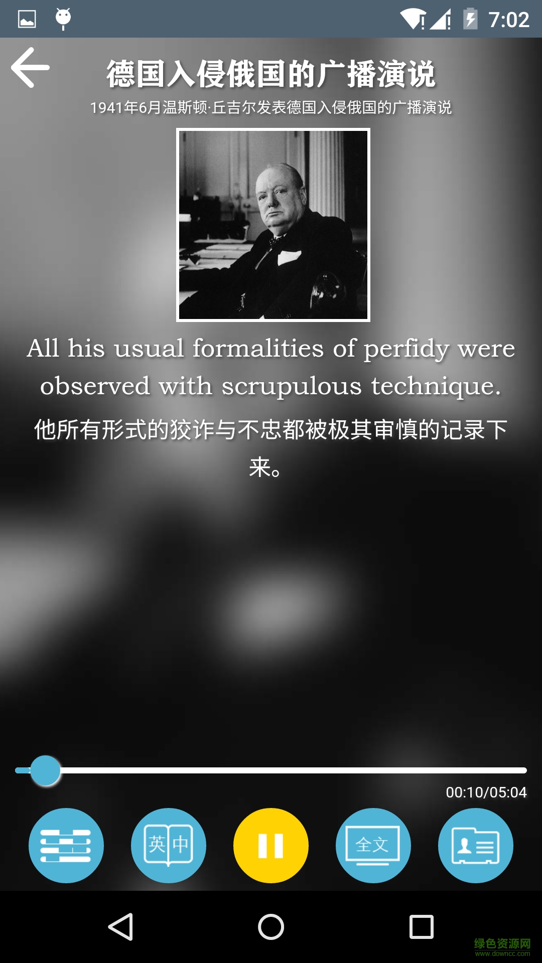 每天讀一點英文手機軟件 v6.06 安卓版 1