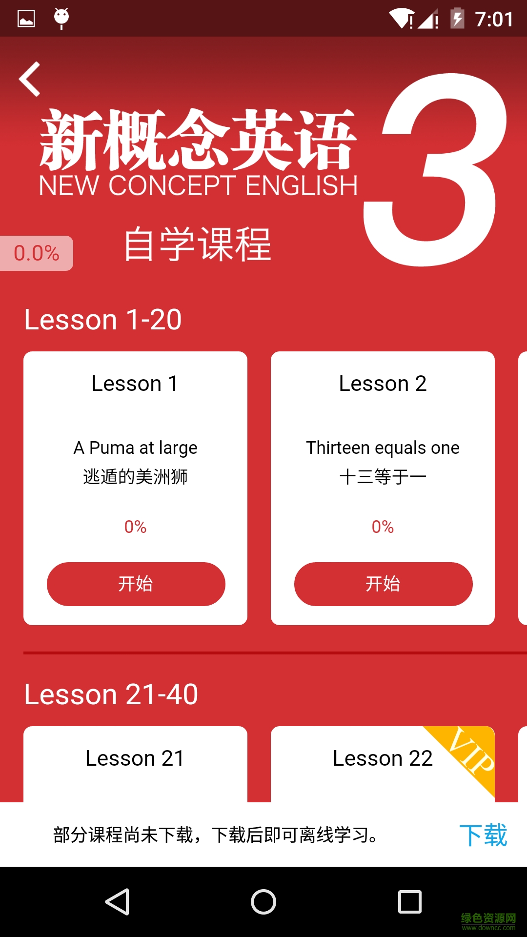 每天讀一點英文手機軟件 v6.06 安卓版 2