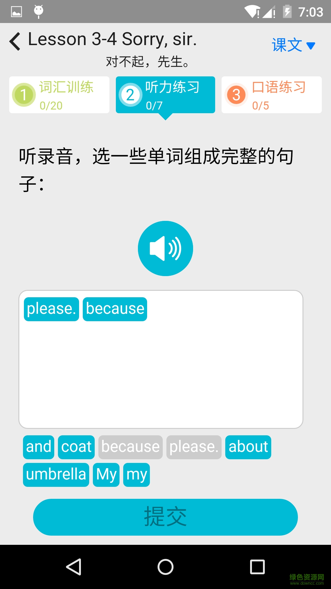 每天讀一點英文手機軟件 v6.06 安卓版 4