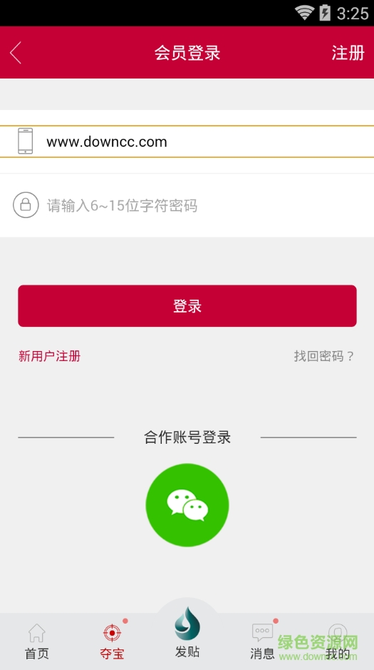 青田國石(一元奪石雕) v2.0.7 安卓版 2