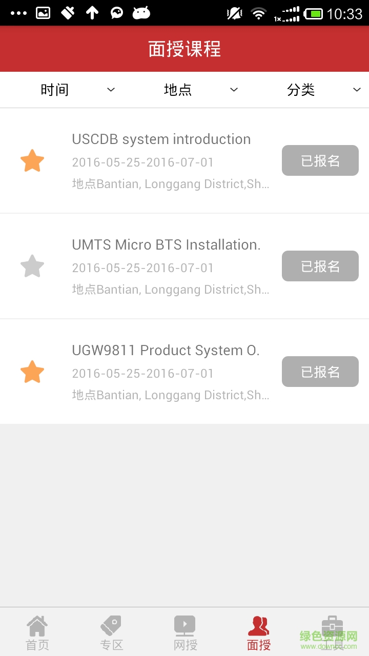 華為學(xué)習(xí)云手機(jī)客戶端 v1.3.0 安卓版 0