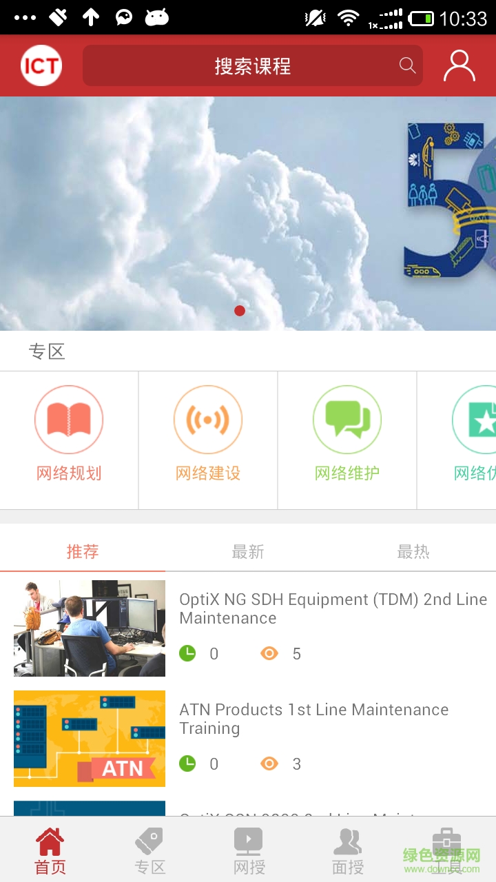 華為學(xué)習(xí)云手機(jī)客戶端 v1.3.0 安卓版 1