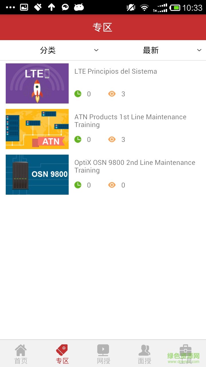 華為學(xué)習(xí)云手機(jī)客戶端 v1.3.0 安卓版 2