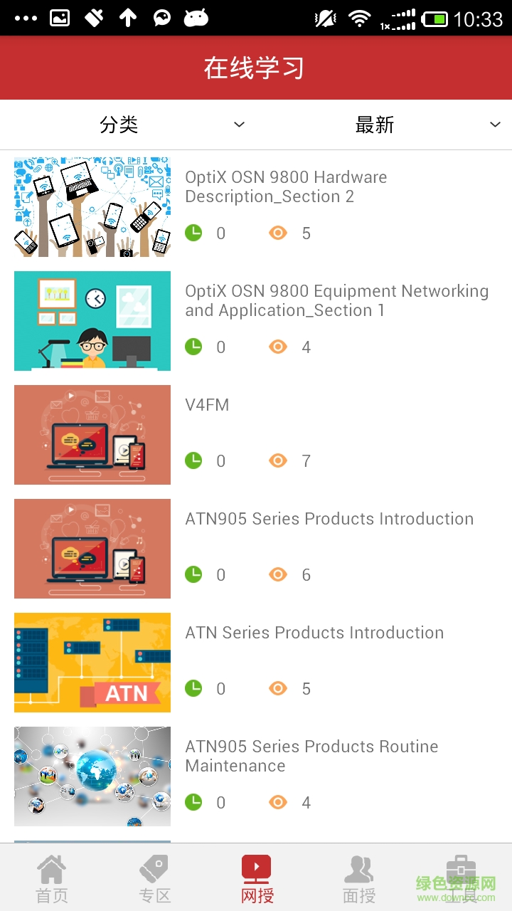 華為學(xué)習(xí)云手機(jī)客戶端 v1.3.0 安卓版 3