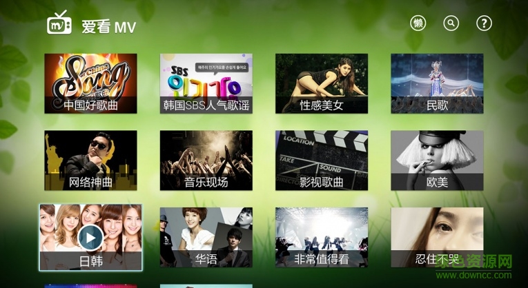 愛看MV apk v1.5.0.0 安卓電視版 1