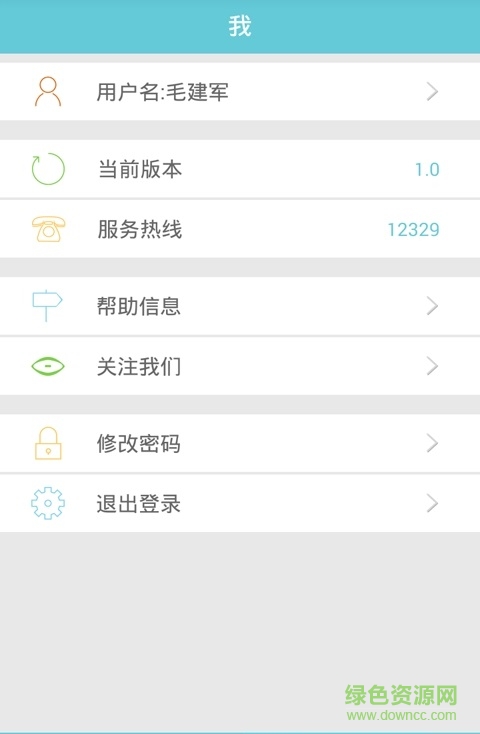 西寧住房公積金查詢客戶端 v1.0 官方安卓版 0