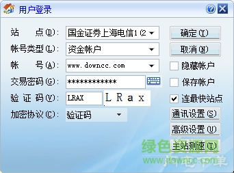 國金證券網(wǎng)上交易獨(dú)立下單程序0