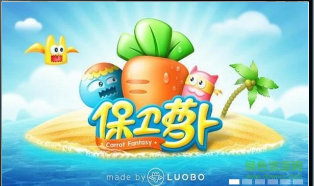 保衛(wèi)蘿卜TV版 保衛(wèi)蘿卜TV版